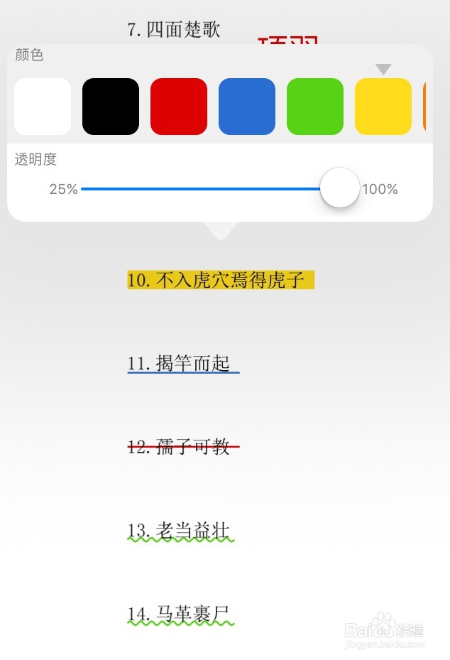pdf怎么做标记