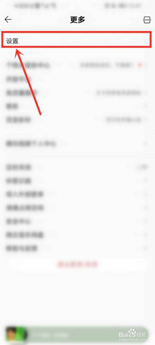QQ音乐如何打开简洁模式