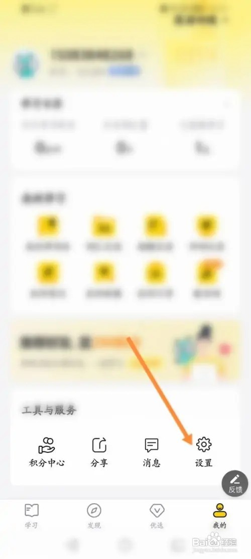 试蚁APP里面怎么清除缓存内容