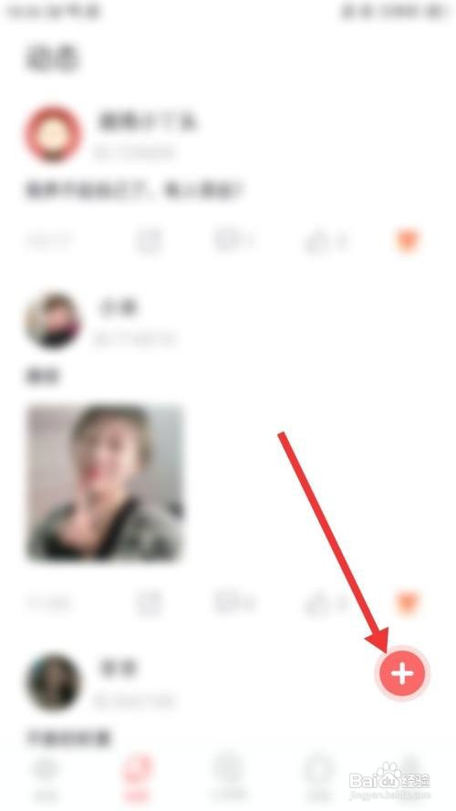 被窝视频聊天怎么发布动态