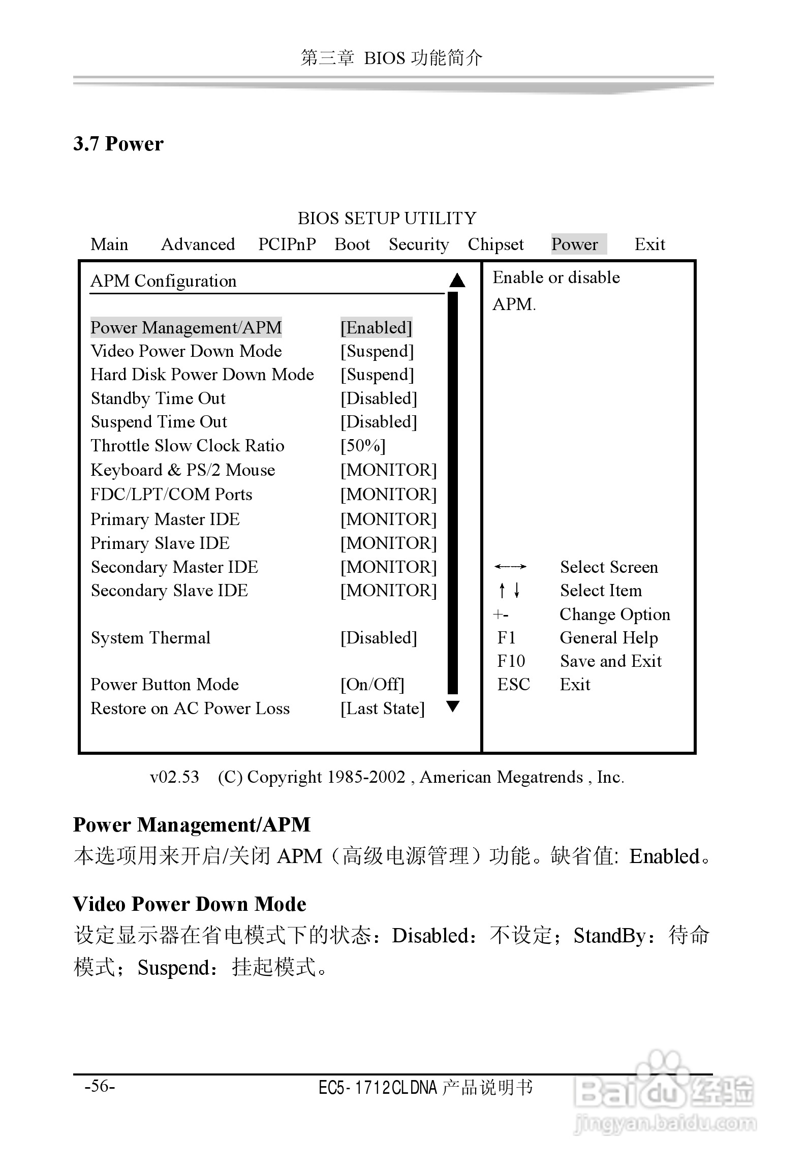 研祥EC5-1712CLDNA工业级CPU板卡说明书:[7]