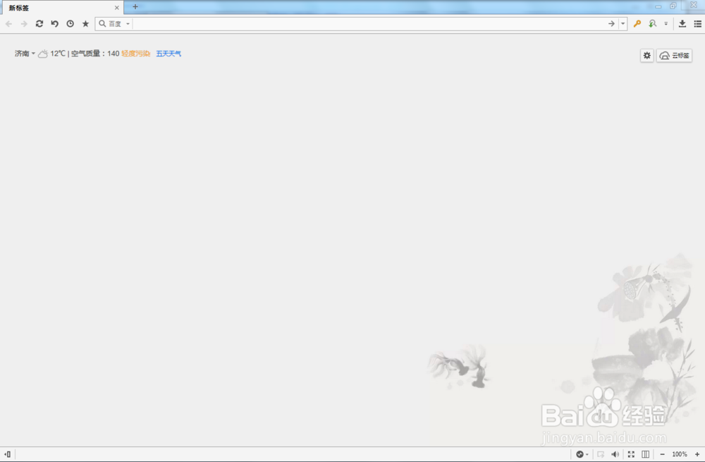 傲游夜間模式使用