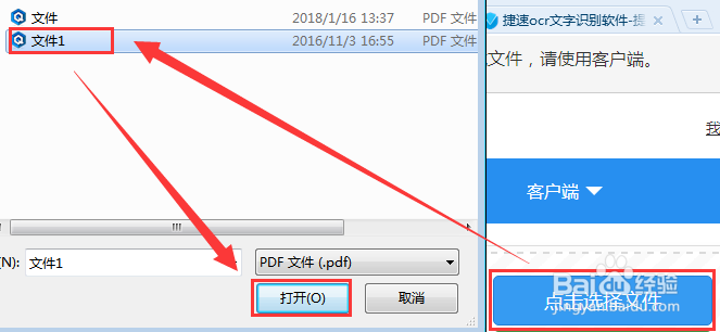 pdf转word在线版如何操作？