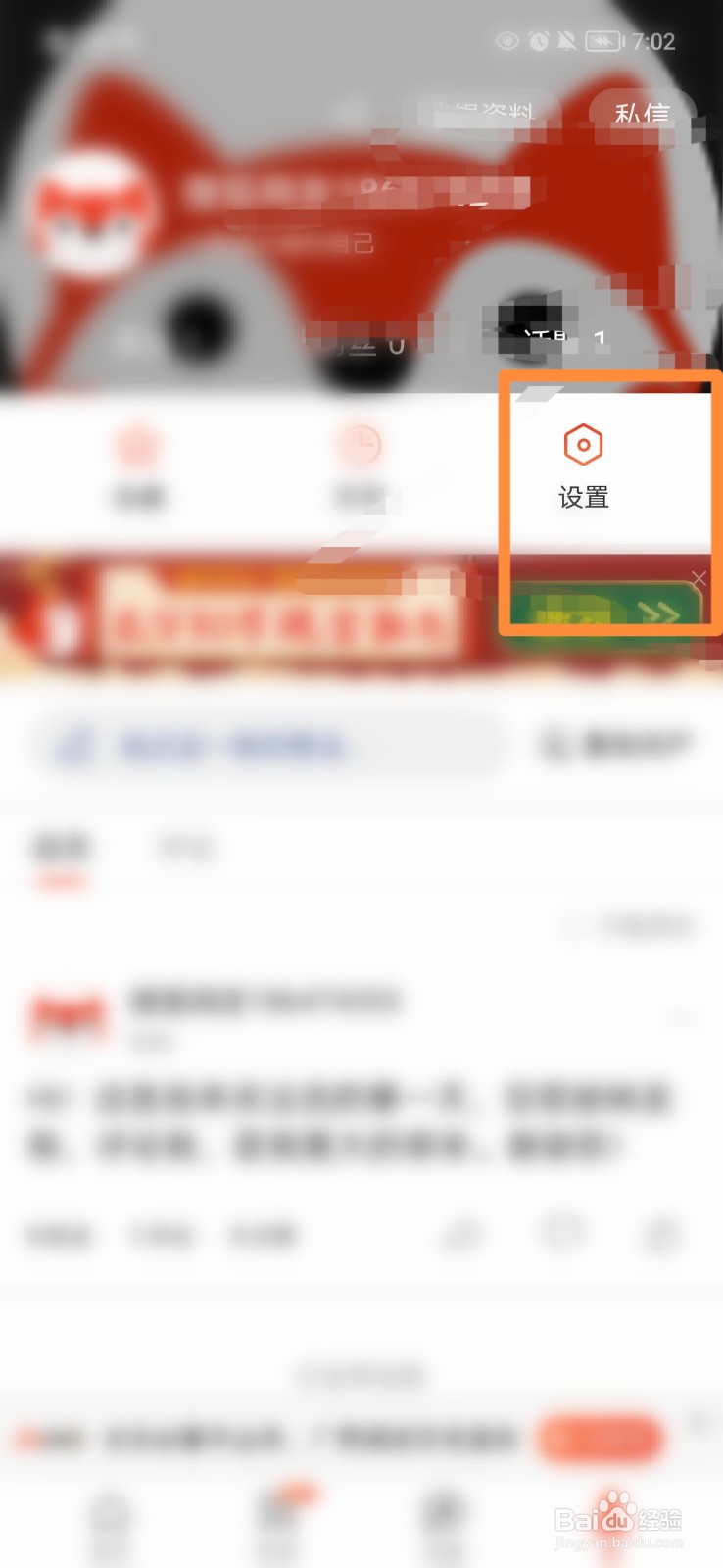 搜狐新闻怎么设置字体大小