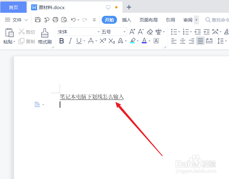 笔记本电脑下划线怎么输入