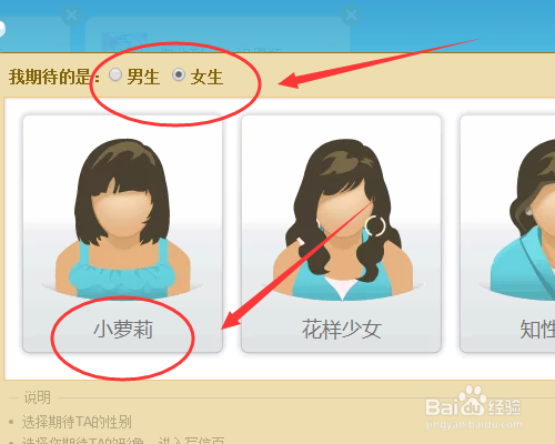 QQ漂流瓶找妹