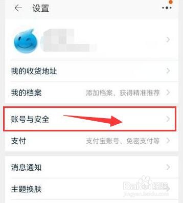 淘宝如何查看当前在线登录淘宝的所有设备？