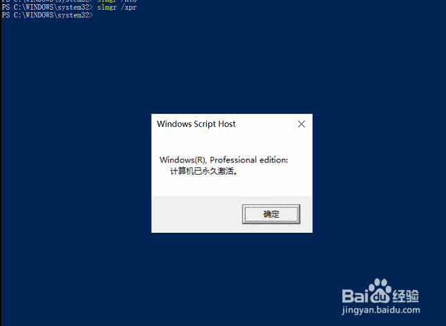 win10许可证即将过期 彻底解决