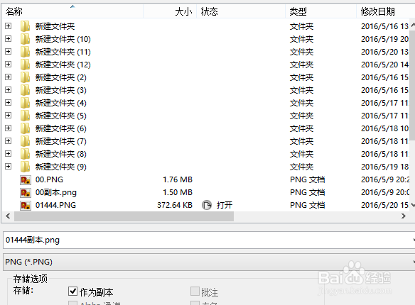 人物修图的方法——照片的表情不好怎么办
