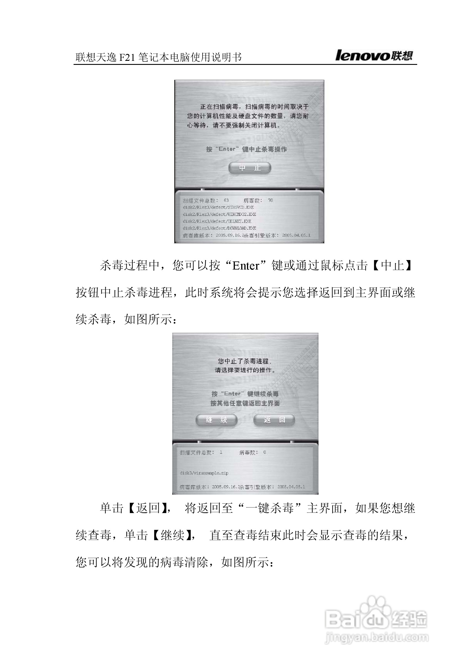 联想天逸F21笔记本电脑使用说明书:[9]