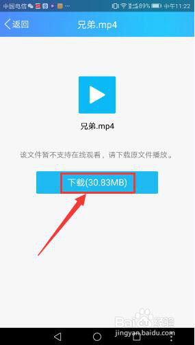 如何使用手机QQ访问电脑文件