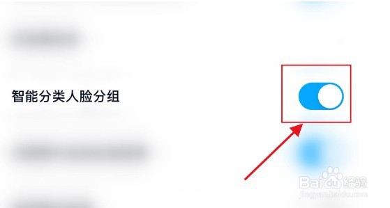 百度网盘关闭人脸智能分组方法一览