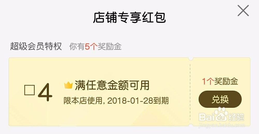 饿了么订餐 省钱攻略 2018