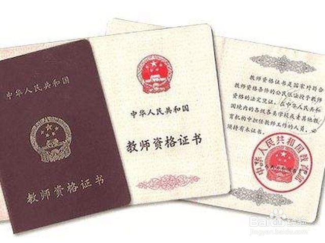 教师资格证注册不合格怎么办