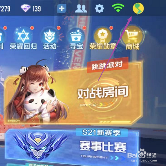 qq飞车怎么更换主页歌曲