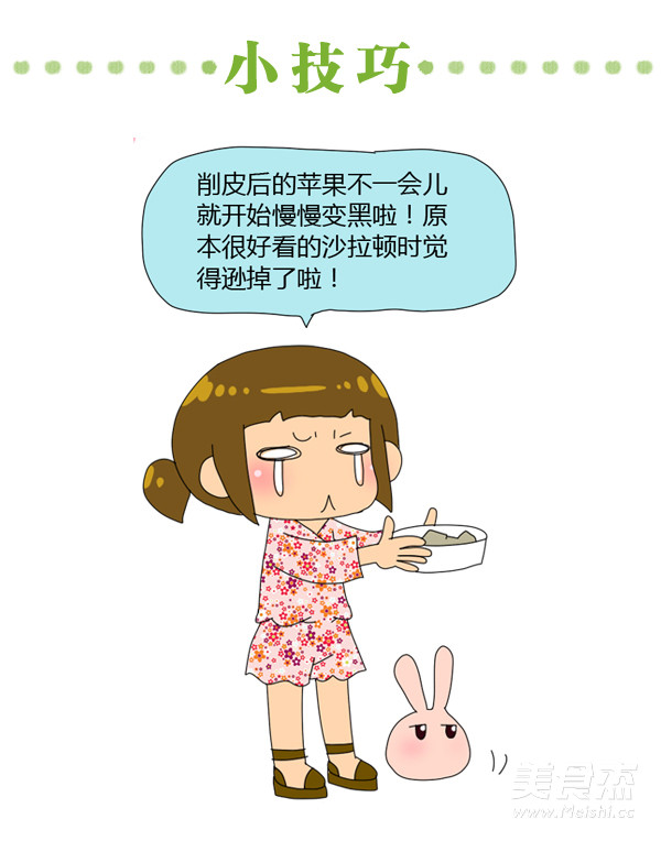 爽口又开胃春天里的~~~田园沙拉