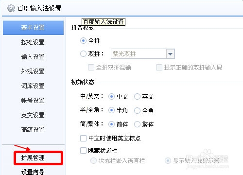 截图软件哪个好之输入法怎么截图