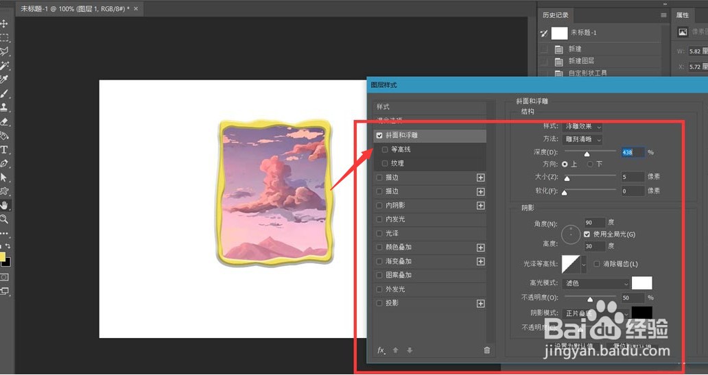 ps图片添加画框效果技巧分享