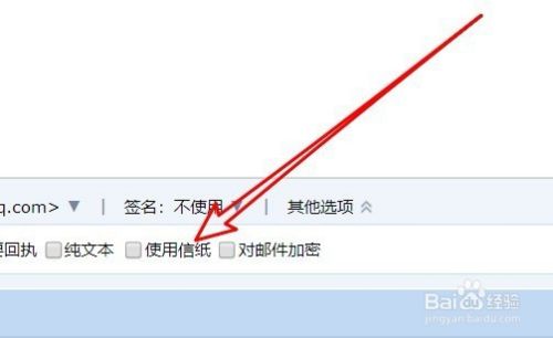 QQ邮箱写邮件时怎么样设置使用信纸