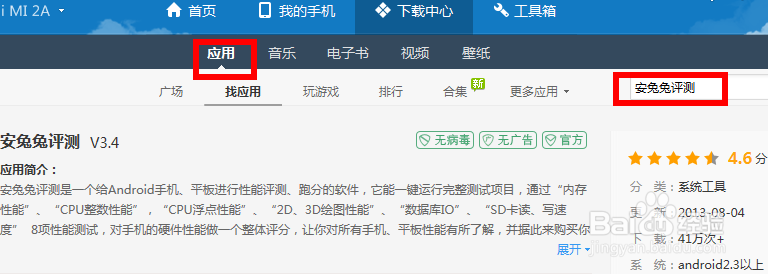 怎么查看小米手机是不是正品行货?小米2/2A/2S