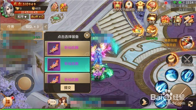 青云劫手游怎么仙盟任务