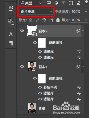 怎么用PS把自己的头像做成漫画风格