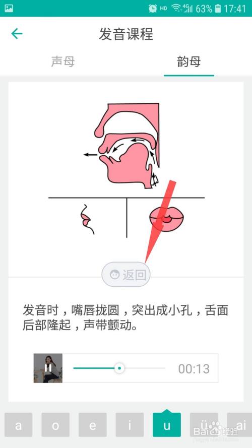 u自然拼读怎么发音