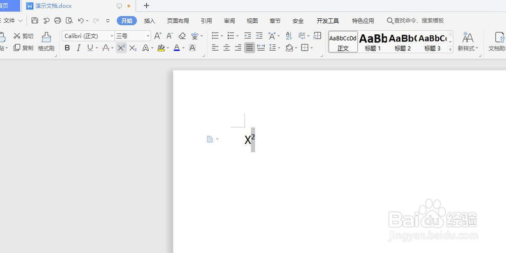 word文档如何输入X的几次方？