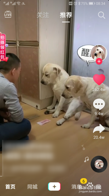 抖音蓄力新年心愿活动怎么把钱提出来?