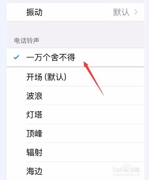 自定义iphone手机铃声