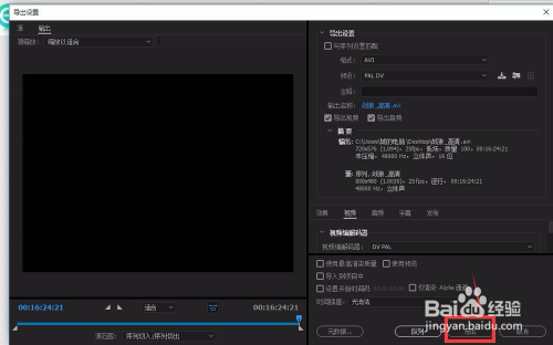 pr视频剪辑全套流程