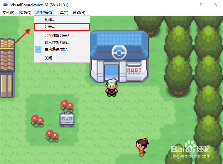 口袋妖怪绿宝石怎么穿墙