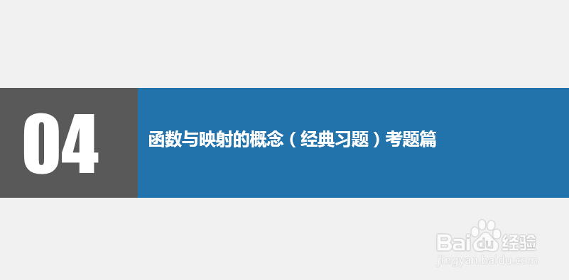 高中数学题库:函数及其表示——习题