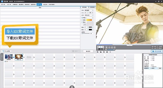 【爱剪辑】快速剪辑/编辑视频详细在线教程