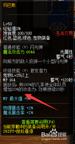 DNF如何最轻松的提升修炼场的伤害?