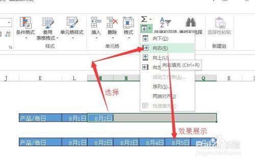 excel如何快速填充即快速应用某区域公式和格式