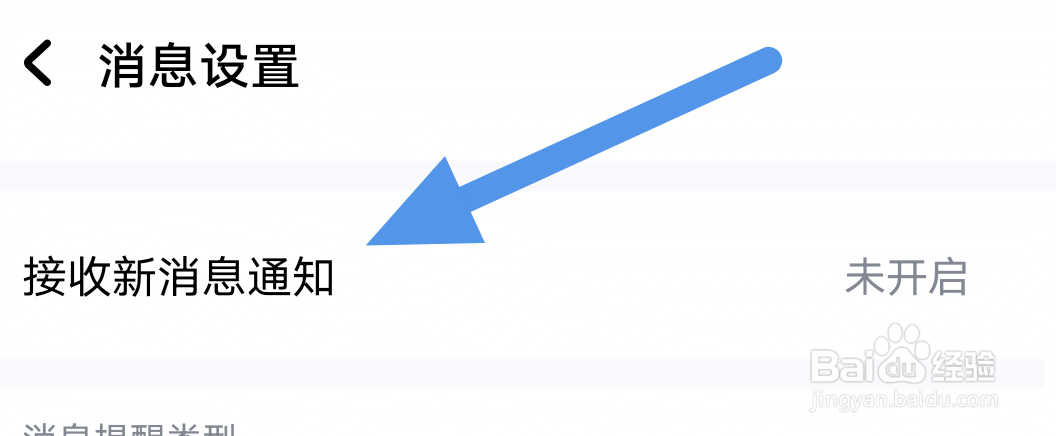 酷狗音乐怎样关闭接收新消息通知