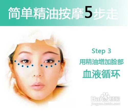 如何按摩让面部肌肤活起来