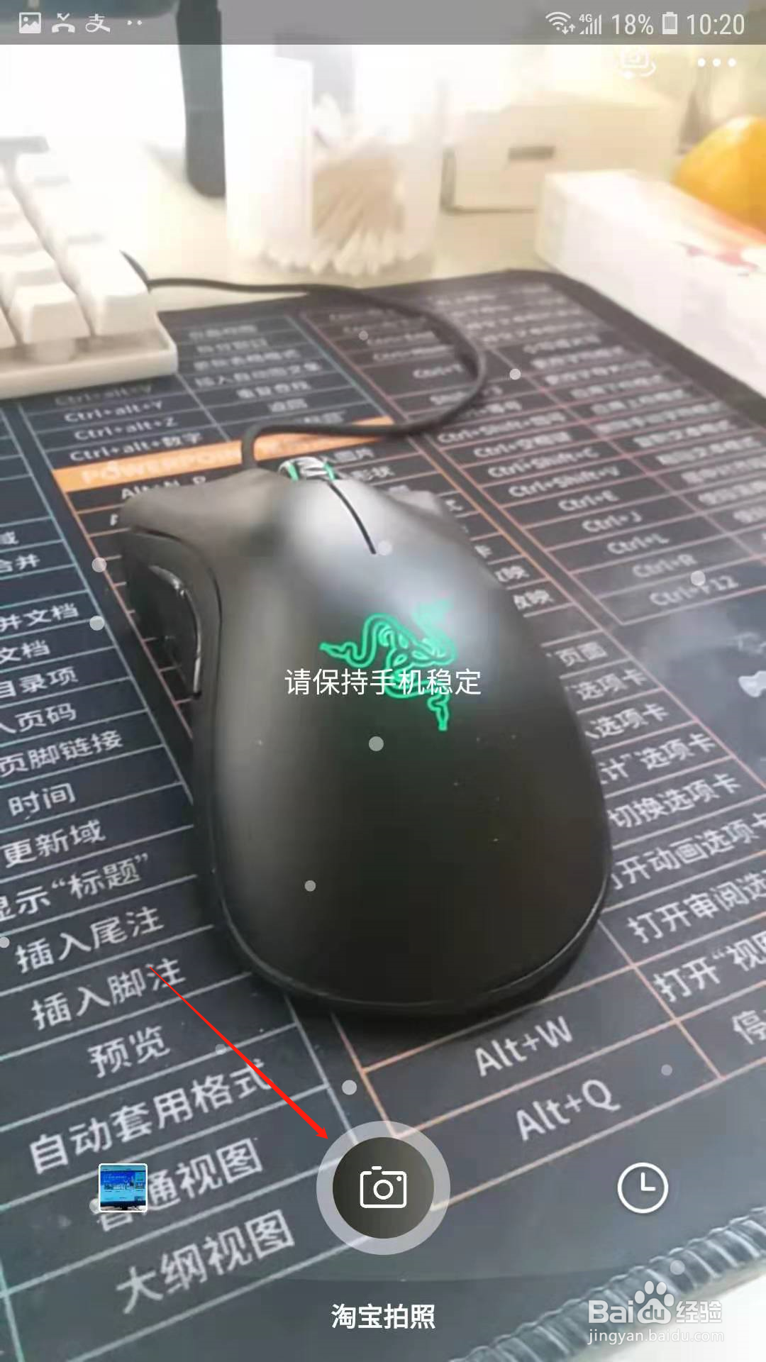 淘宝怎样通过拍照找同款