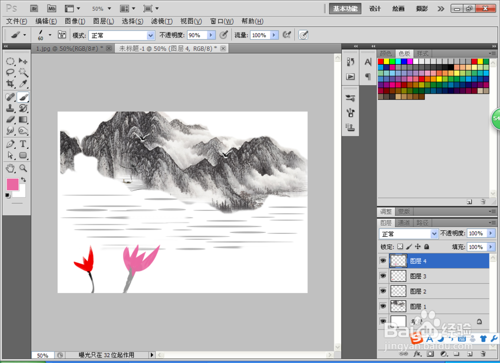 如何画泼墨山水画