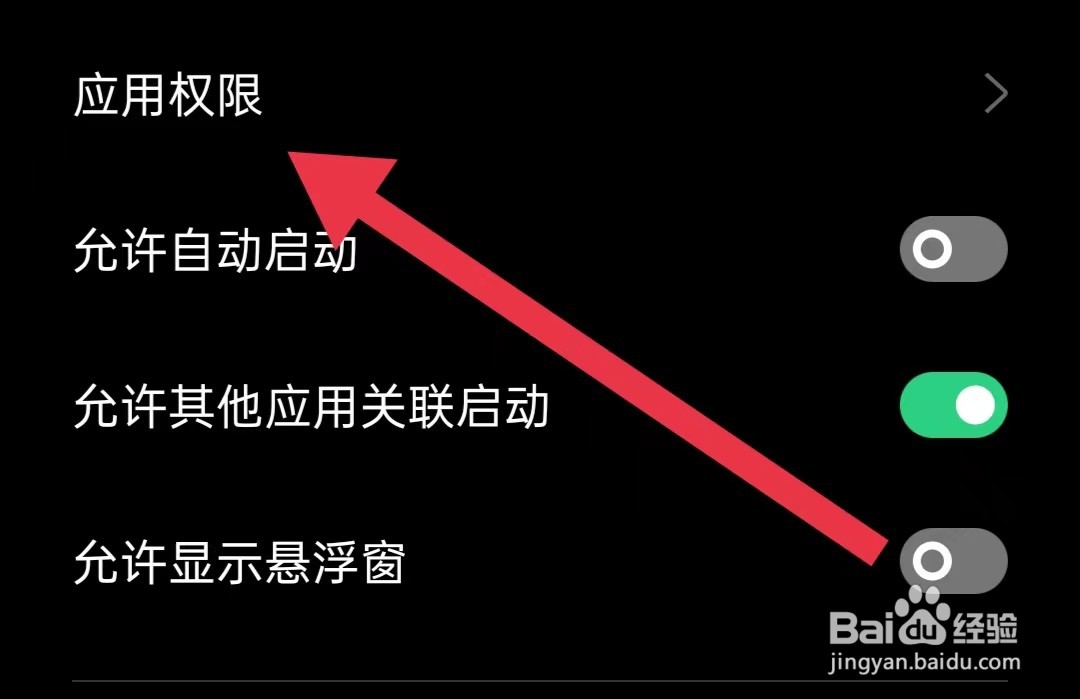 今日招工软件如何开启获取手机识别码