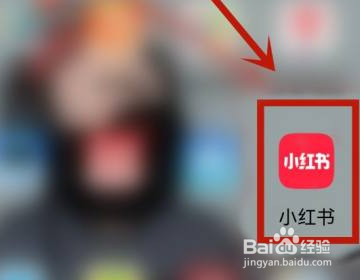 小红书怎么设置只看图文？