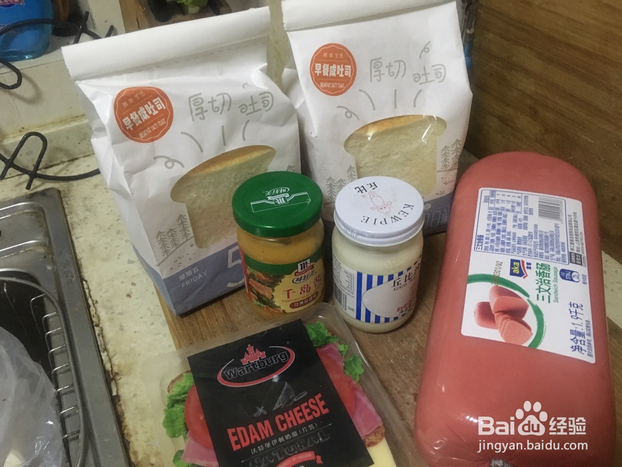 芝士火腿三明治的做法