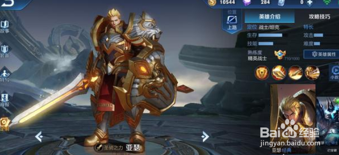 为何《王者荣耀》无论版本怎么更改亚瑟都能上？