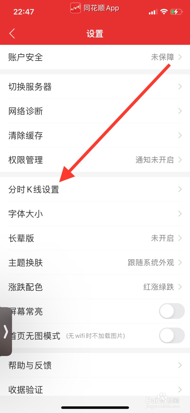 iPhone同花顺关掉“ 限售解禁”股权速递