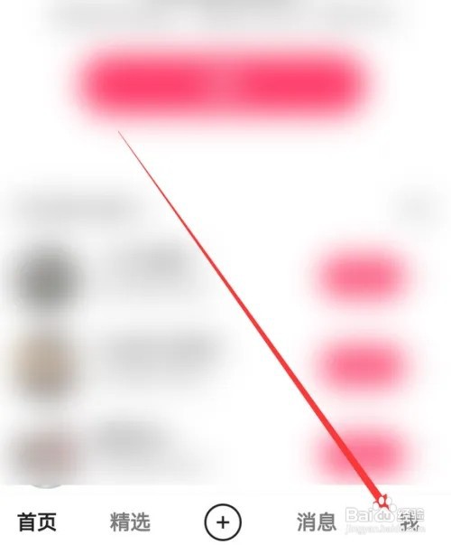 快手我的群聊如何打开