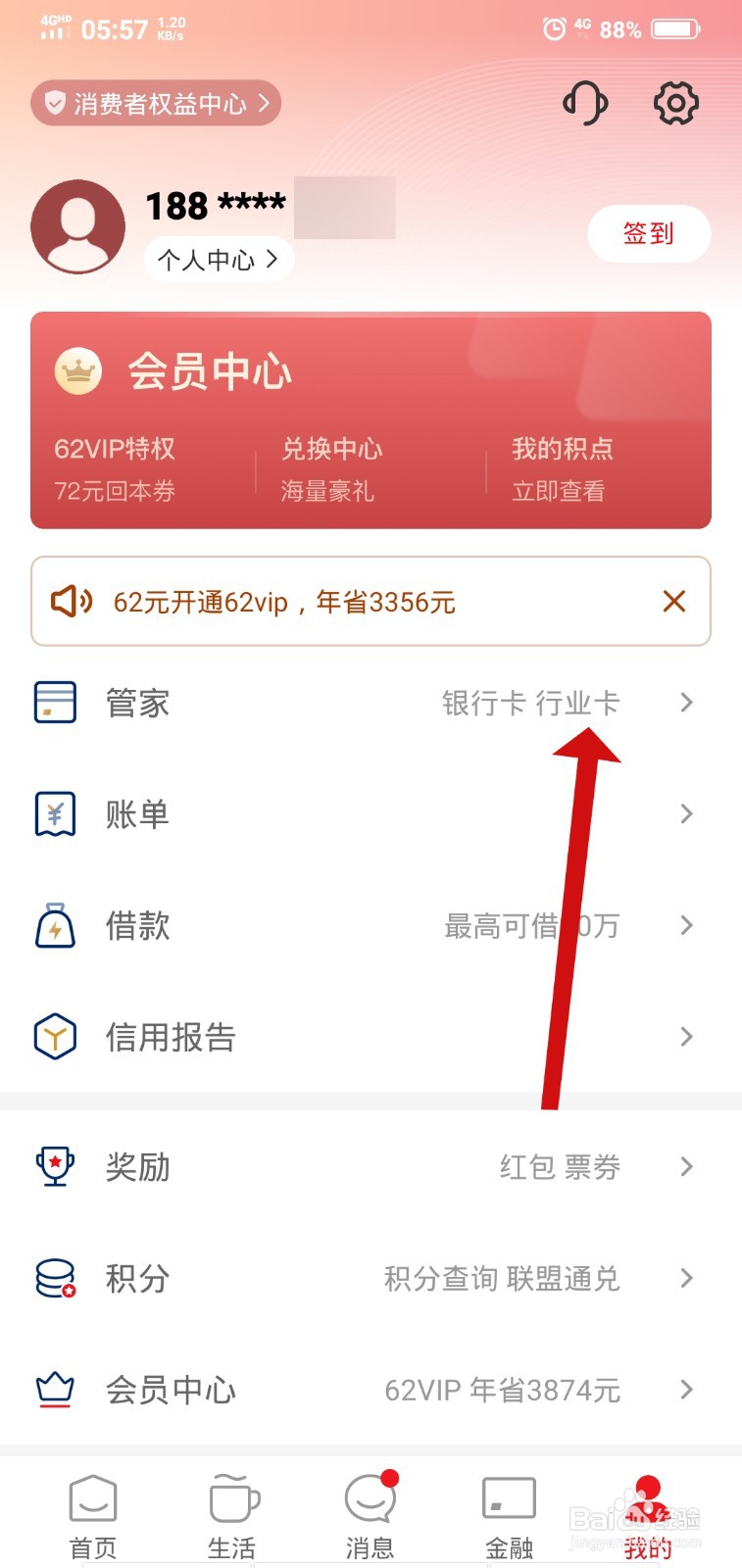 云闪付如何查看全部订单