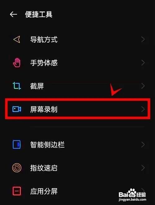 一加9r怎么录制麦克风声音