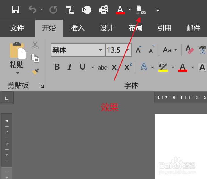 怎么自定义word、PPT、Excel等office工作界面?