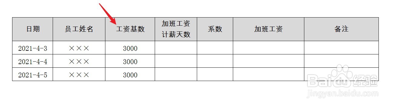 清明节加班费怎么算